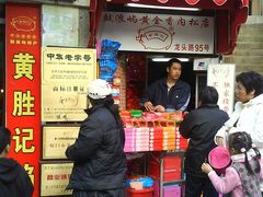 DSC06699-黄胜记鼓浪屿肉松店(龙头路店)