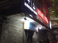 -山东水饺(南坪新街店)