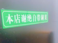 -老殷锅仔
