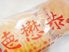 -德懋恭(西大街店)