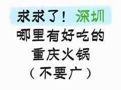 -重庆印象老火锅(梅林店)