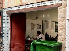 -正宗杨记普洱酸醋米线(总店)