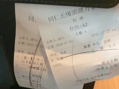 -同仁四季椰子鸡(无锡滨湖万象汇店)