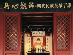 -于谦祠