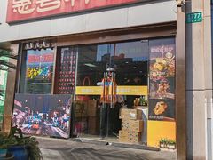 -惠粤轩茶餐厅(中山北路店)