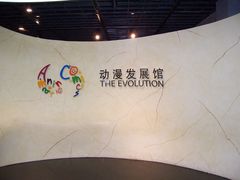 内景-上海动漫博物馆