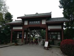 -邓小平故里