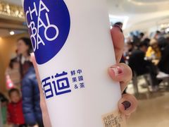 -茶百道(师大花园店)
