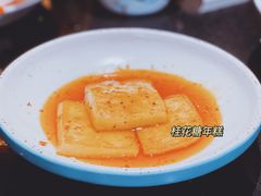 桂花糖年糕-老头儿油爆虾·知味杭州(爱琴海购物中心)