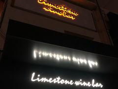 -Limestone 小酒馆(朝阳大悦城店)