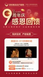 -深圳港龙妇产医院