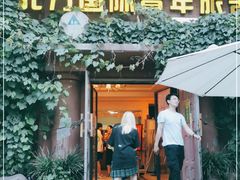 -哈尔滨北方国际青年旅舍(中央大街店)