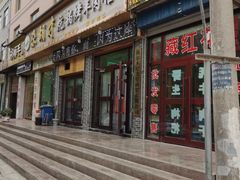 -尕胡才炕锅烤羊肉馆(八一路店)