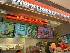 -DQ·蛋糕·冰淇淋(合生汇店)