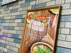 -保儿牛肉面(万象城店)