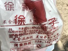 -米熊薯薯 超级糕工厂(富国街店)