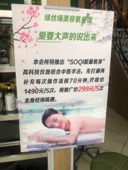 点击看大图 -环球蝶上美业连锁
