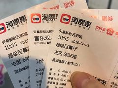 -天幕新彩云国际影城(激光巨幕店)