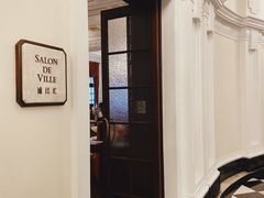-Salon de Ville浦江汇(上海外滩华尔道夫酒店店)