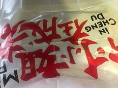 -付小姐在成都(川沙店)