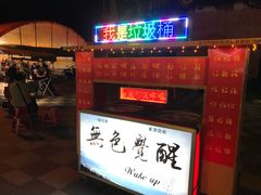 -花莲东大门国际观光夜市
