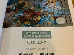-CHILLAX轻乐时(侨建·Hi City店)