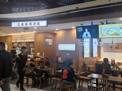 -王春春鸡汤饭(上海中海环宇城店)