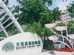 -大连森林动物园