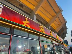 门面-大孩龙虾(体育场旗舰店)