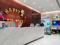-TSK齿科德申会口腔门诊·联洋诊所