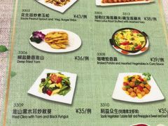 菜单-佛有缘素食馆·荔湾老字号(陈家祠首店)