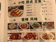 -新白鹿餐厅(虹桥南丰城店)