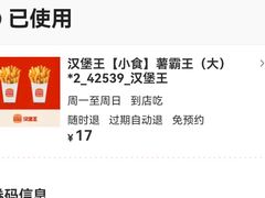 -汉堡王(徐汇绿地缤纷店)