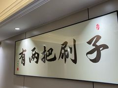 -同发顺饭馆(总店)