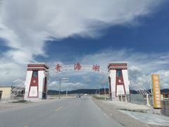 -青海湖国家重点风景名胜区