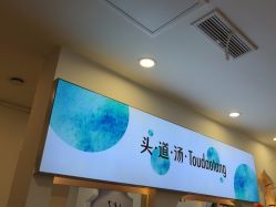 -梵茜儿·头道汤养生馆