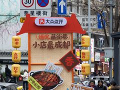 -奎星楼街