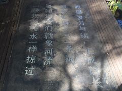 -新竹里馆·花园餐厅(兴苑路店)