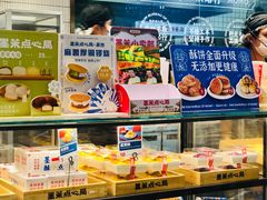 -墨茉点心局(国金街店)
