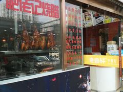 -惠粤轩茶餐厅(中山北路店)