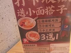 -十八梯邓凳面(大坪正街店)