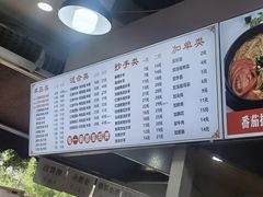 -巴津碗碗面(人和店)