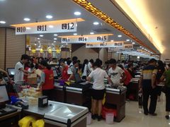 -大尔多超市(芒市店)