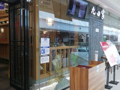 门面-九田家黑牛烤肉(溧水万达店)