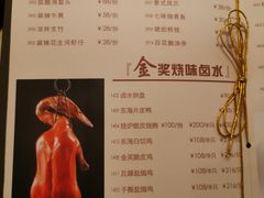 菜单-東海海鲜酒家(中信广场店)