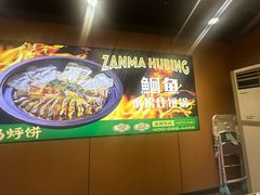 -满兴咱妈烀饼铁锅炖(兰州北街店)