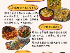 -阿露佳·舌尖上的安吉菜