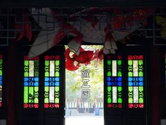 -顺峰山公园