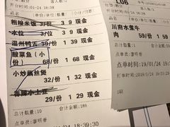 账单-胡桃里音乐酒馆(白云五号T5 MALL店)