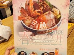 -丼丼屋x鸟开(创纪之城五期店)